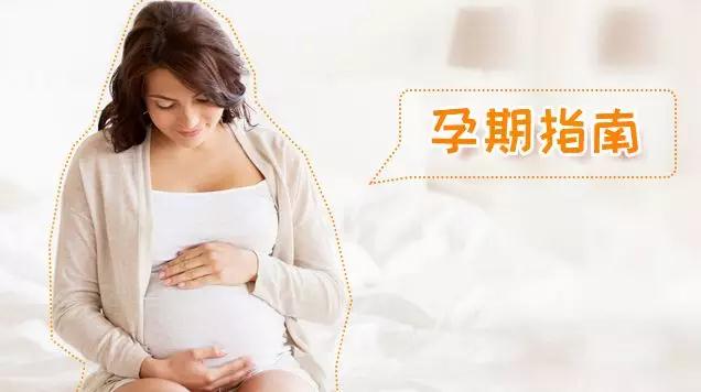 孕期如何吃才能营养又不胖？