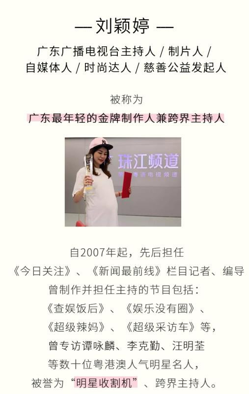 "爱你,让我无所畏惧 金牌制作人刘颖婷生娃"闯关记"